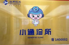 秀人网
三桥社区卫生服务中心“小通诊所”挂牌成立