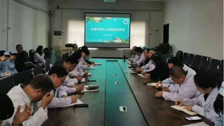 秀人网
召开恢复科室以来首次工作月例会