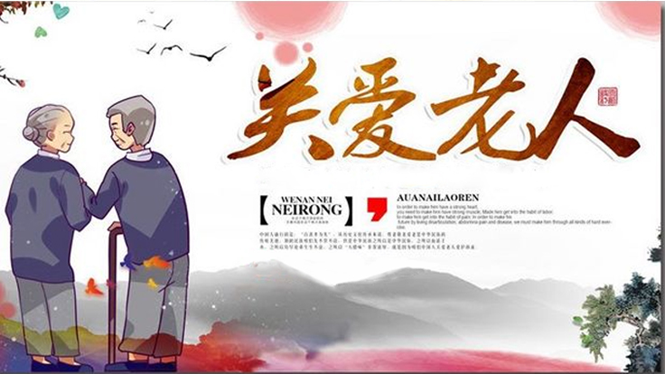 三桥养老服务中心 | 让老人乐享天年