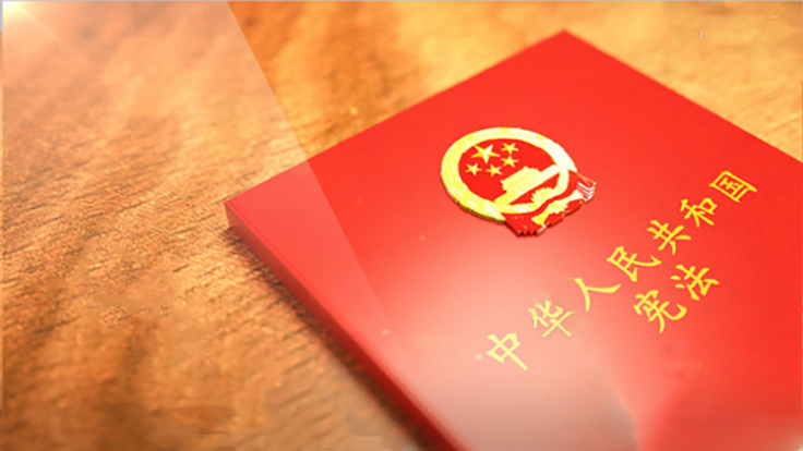 谈宪法，习近平这些话掷地有声