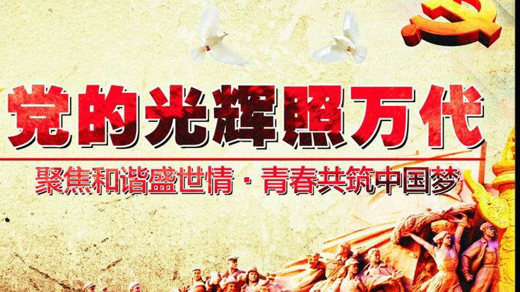 强化党的创新理论武装促进创新发展