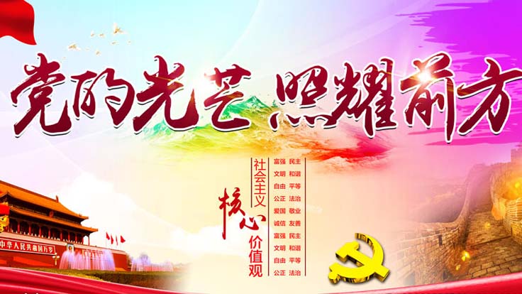 主题教育：只有进行时，没有完成时