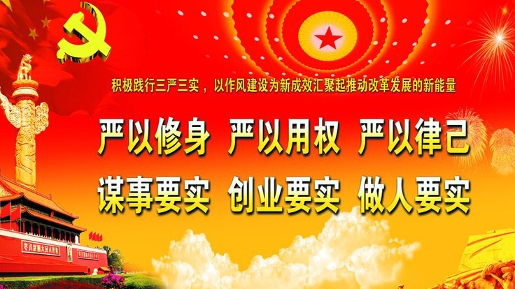 发展党员公示制度