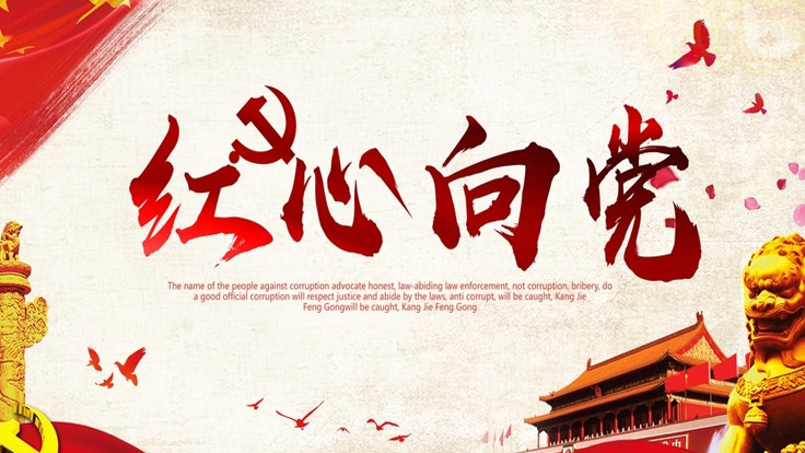 医疗机构从业人员行为规范