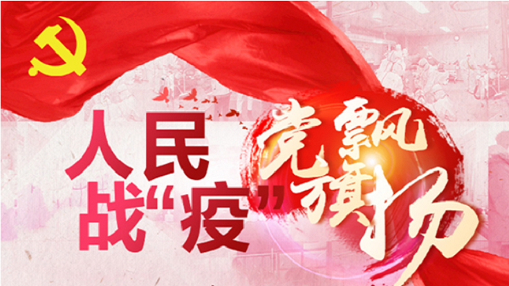 进一步做好疫情防控期间困难群众兜底保障工作