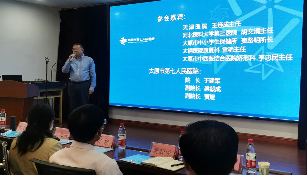 【医院动态】秀人网
举行“脊柱侧弯 诊疗室” 启动仪式