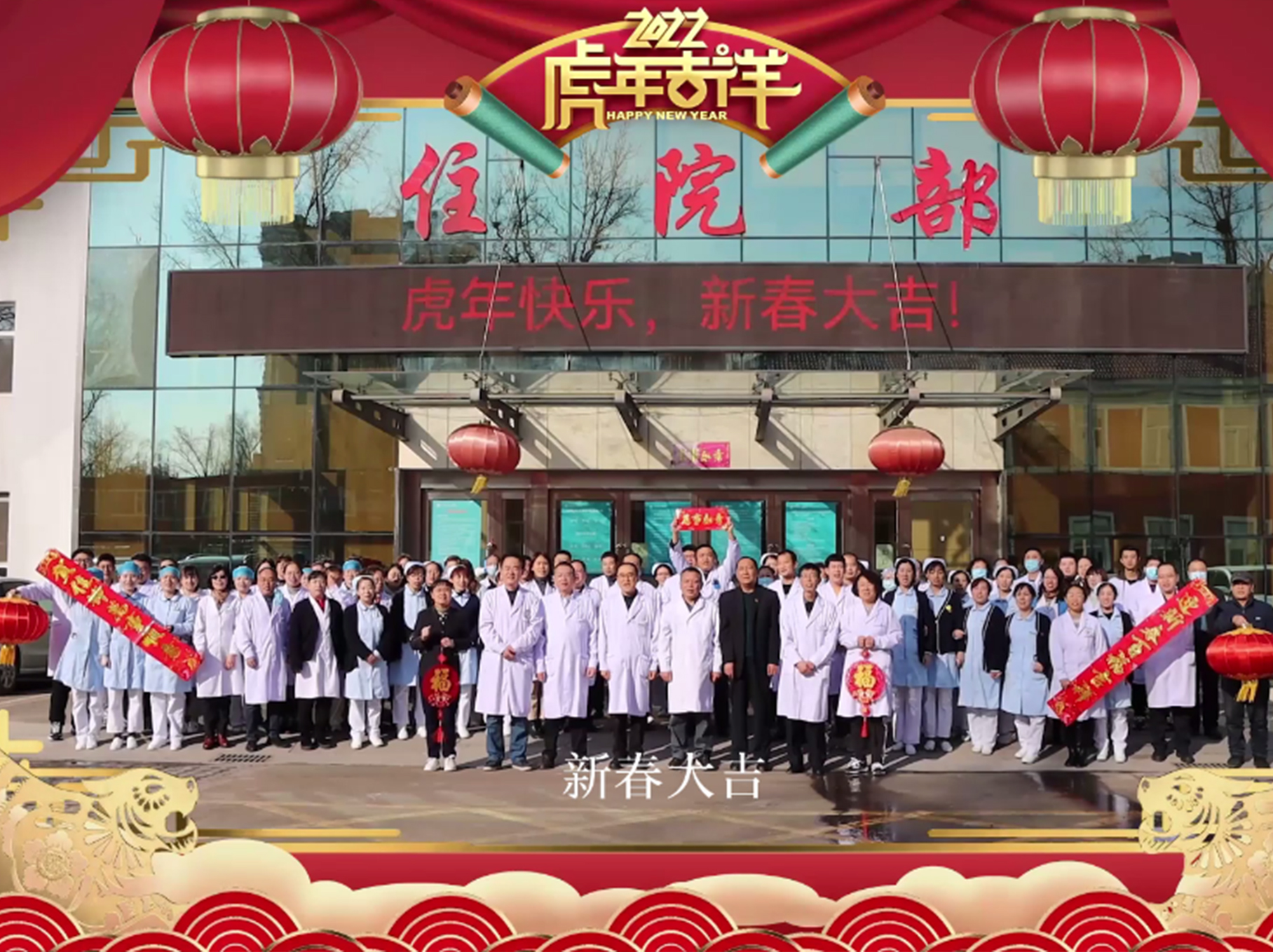 秀人网
祝您新春快乐，虎年大吉