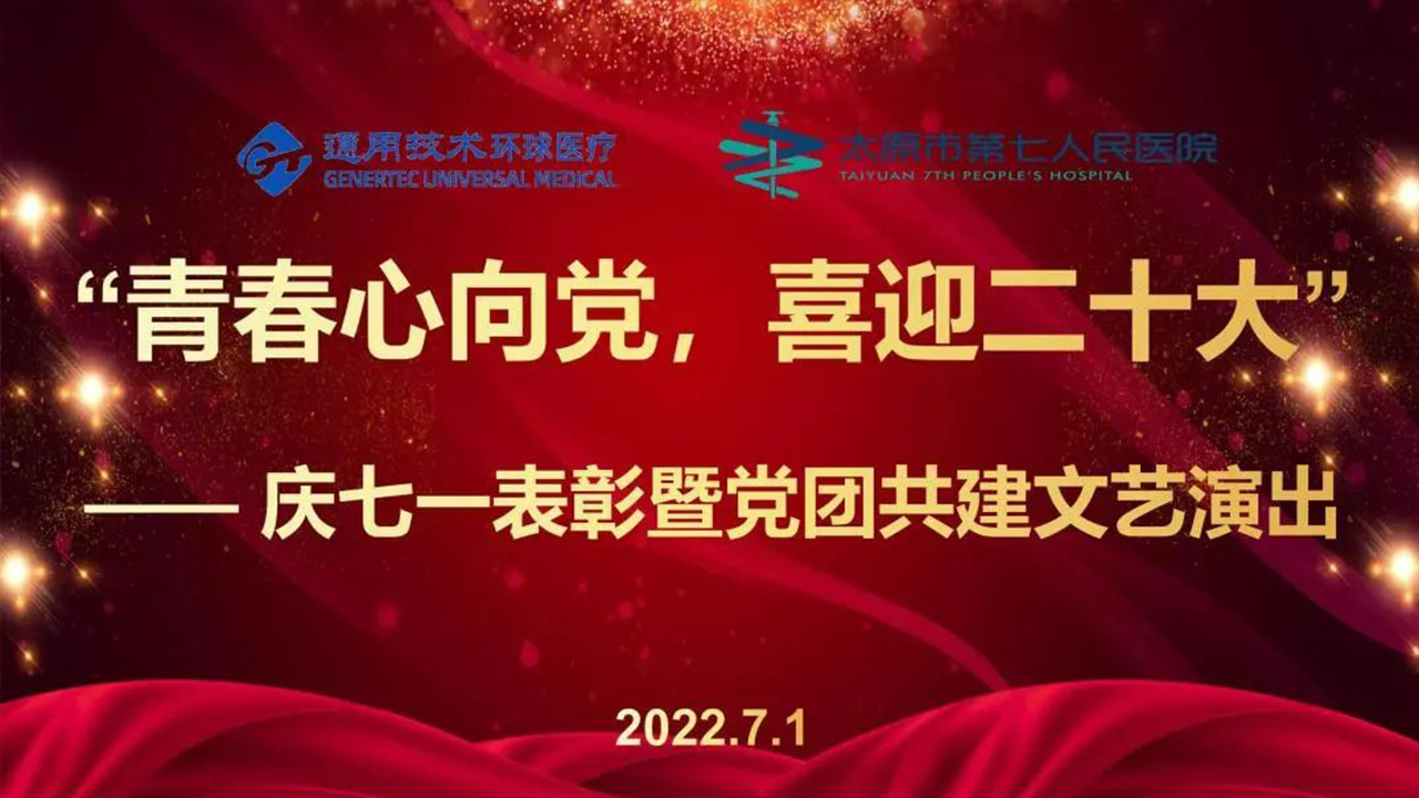 秀人网
隆重举行庆祝建党101周年“七一”表彰大会暨党团共建文艺