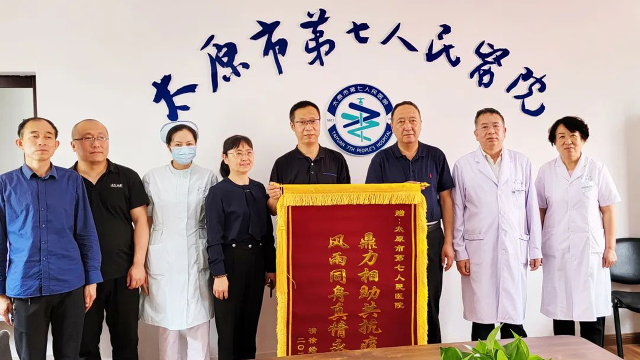 疫情防控显担当 赠送锦旗表谢意——清徐县经济开发区赠秀人网
核酸采集队一面