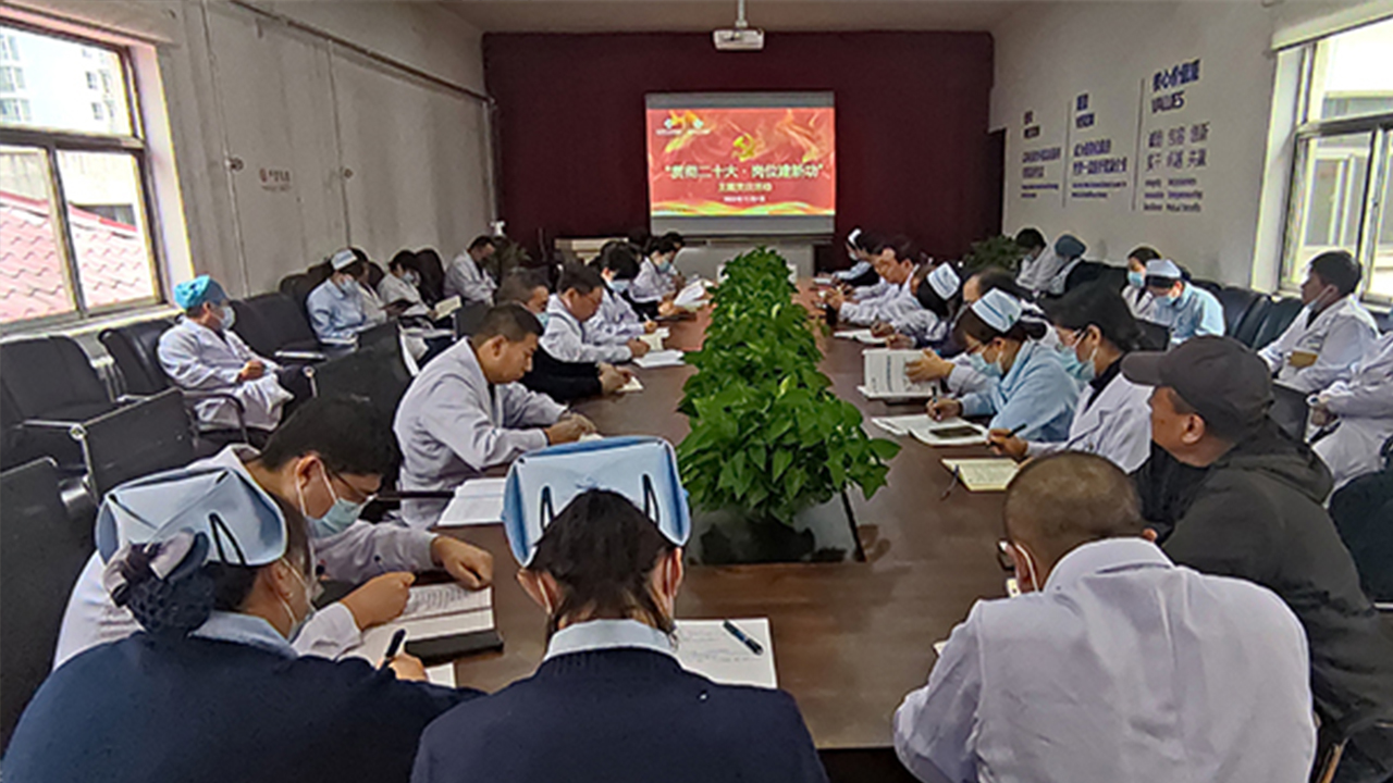 秀人网
开展“贯彻二十大、岗位建新功”主题党日活动