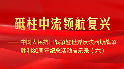 深刻把握全球治理倡议的重大意义与时代价值