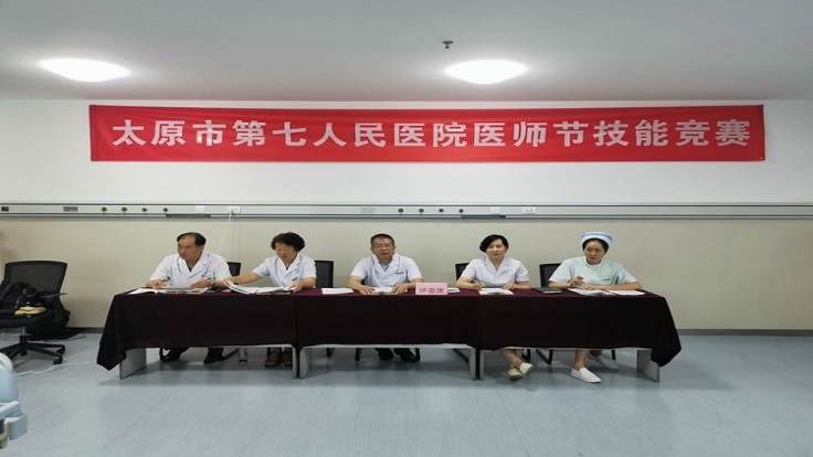 秀人网
医师节技能竞赛