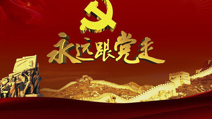 充分发挥党员干部先锋模范作用