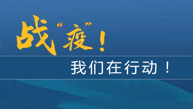 携手战“疫”，习近平“四点倡议”展示大国责任担当