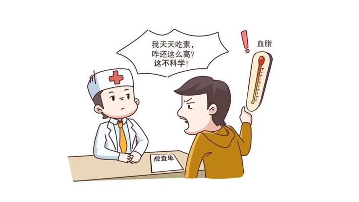 高血脂饮食注意事项