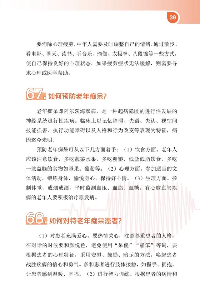 好好学习天天向上！爱健康 讲卫生问与答⑧【新型冠状病毒科普知识】（394）