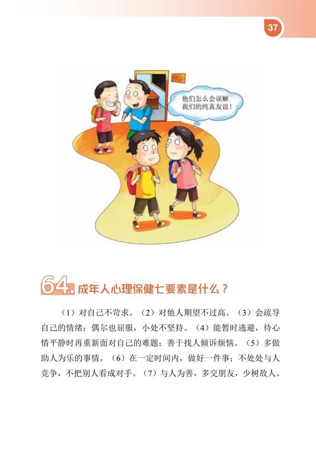 好好学习天天向上！爱健康 讲卫生问与答⑧【新型冠状病毒科普知识】（394）