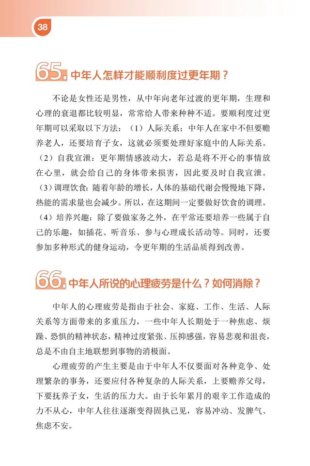 好好学习天天向上！爱健康 讲卫生问与答⑧【新型冠状病毒科普知识】（394）