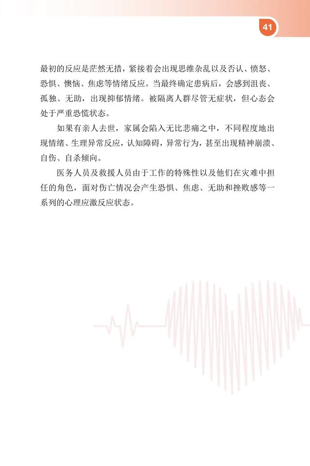 好好学习天天向上！爱健康 讲卫生问与答⑧【新型冠状病毒科普知识】（394）