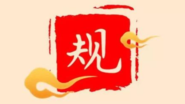 秀人网
机关职能科室召开加强劳动纪律专题会议