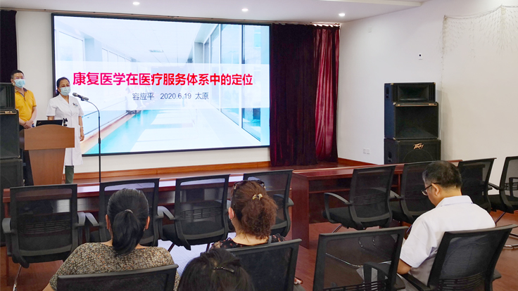 秀人网
开展《康复医学科在医疗体系中的定位》讲座