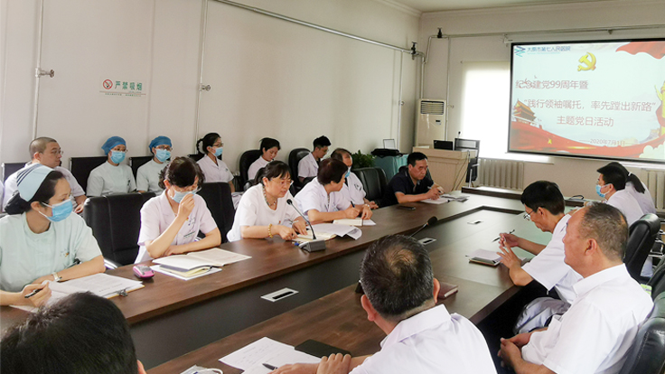 秀人网
开展纪念建党99周年 暨“践行领袖嘱托，率先蹚出新路” 主题党日活动