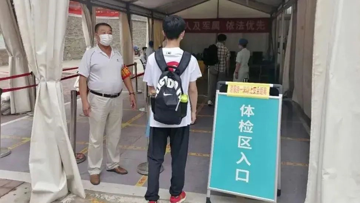 【守护健康，助力高考】秀人网
圆满完成2020年高考体检工作