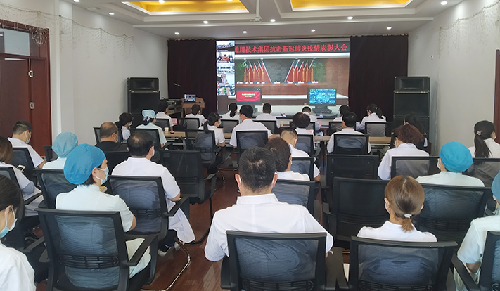 秀人网
组织参加通用技术集团抗击新冠肺炎疫情表彰大会的视频会议