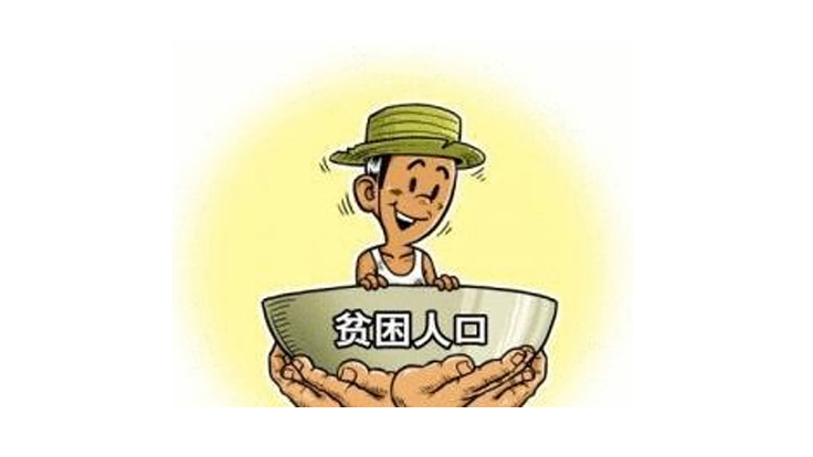 打赢脱贫攻坚战的根本遵循 治理相对贫困的思想指南