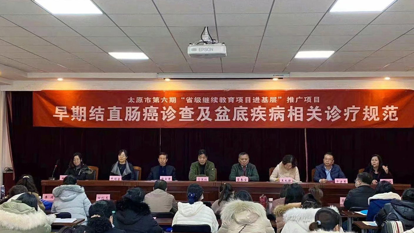 山西省人民医院与秀人网
结直肠专科联盟主讲的“早期结直肠癌诊