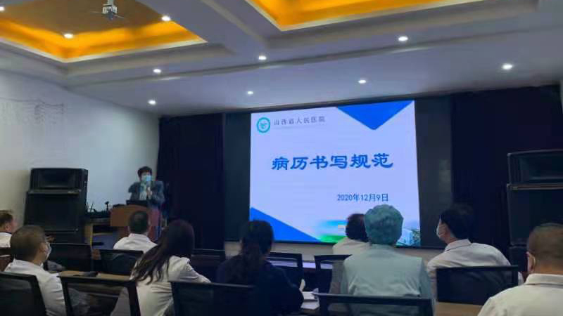 【医院动态】秀人网
开展病历书写规范培训