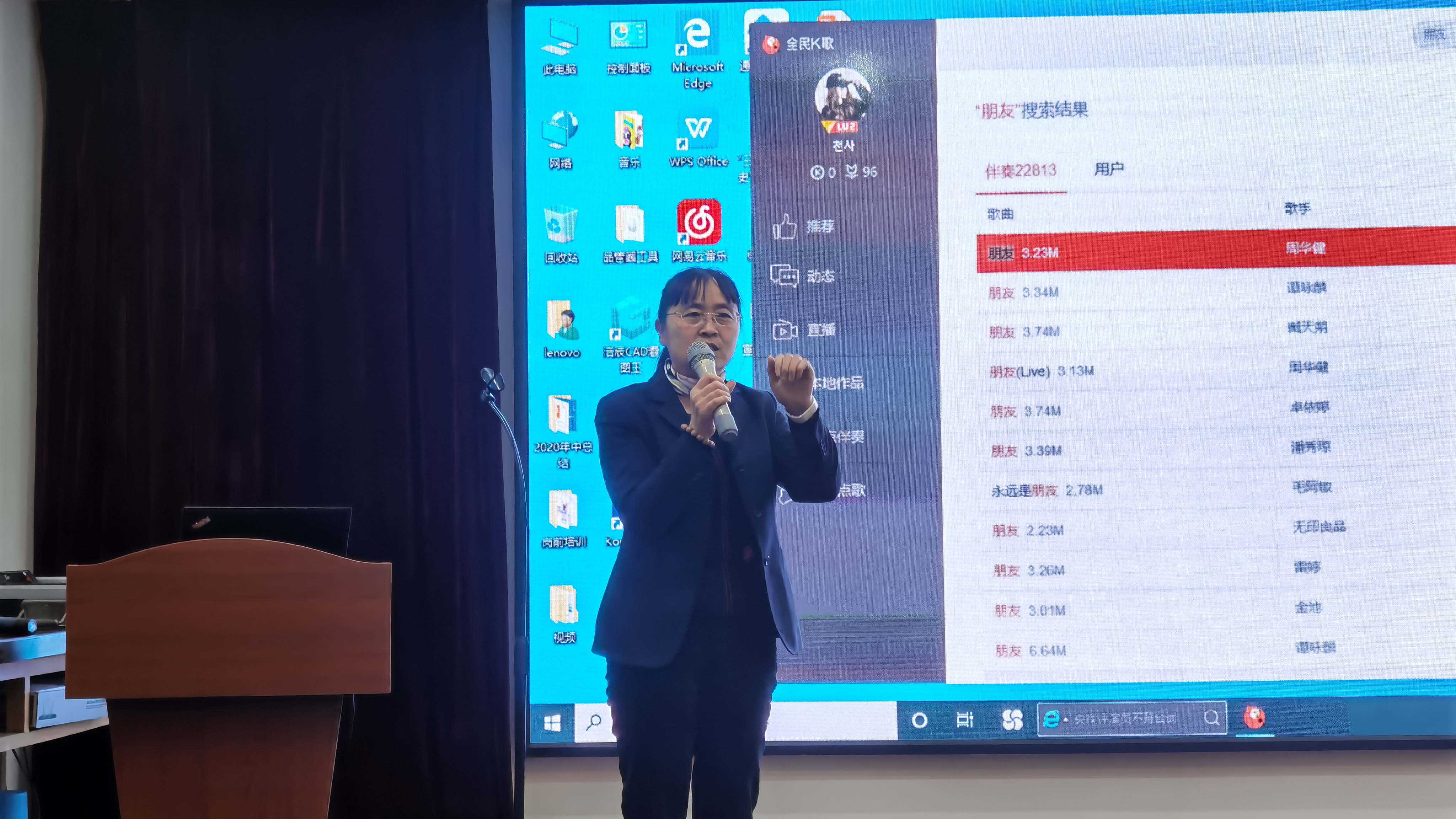 【医院动态】秀人网
举办“我要上迎新年舞台”卡拉OK演唱活动