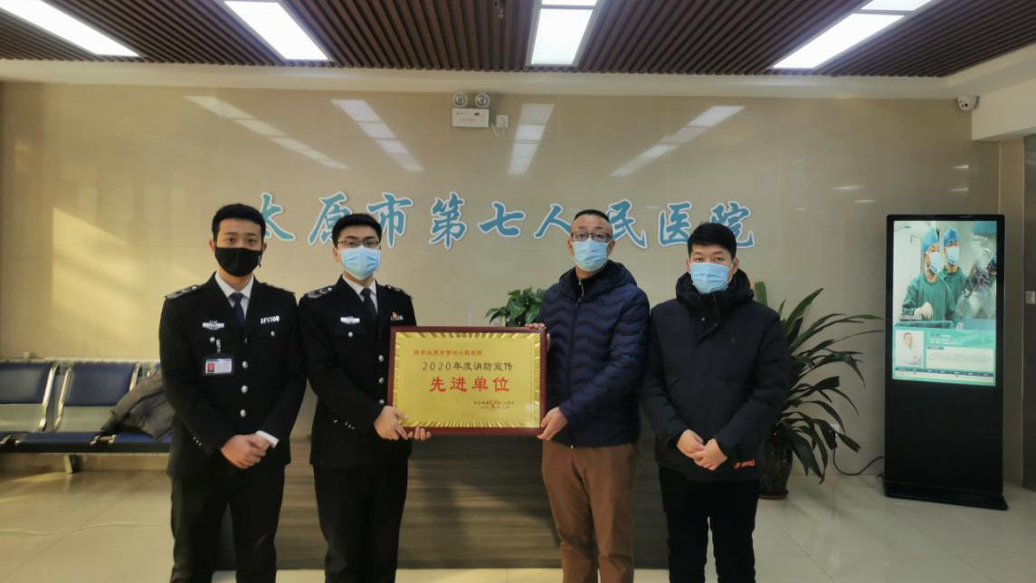 【安全宣教】秀人网
获“太原市安全健康教育网消防宣传先进单位”称号