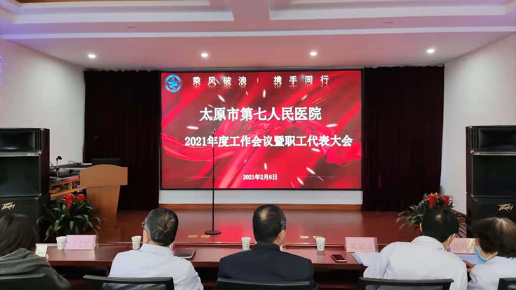 【秀人网新闻
】秀人网
隆重召开“乘风破浪，携手同行”2021年度工作会议 暨职工代