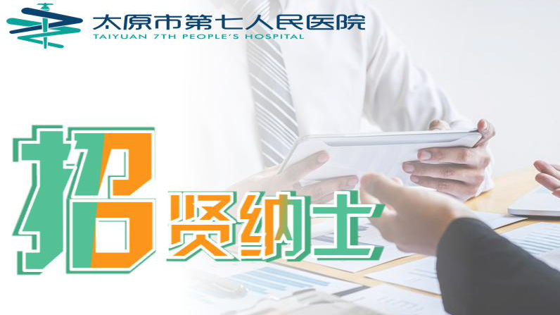 【秀人网公告
】招贤纳士，不容错过！