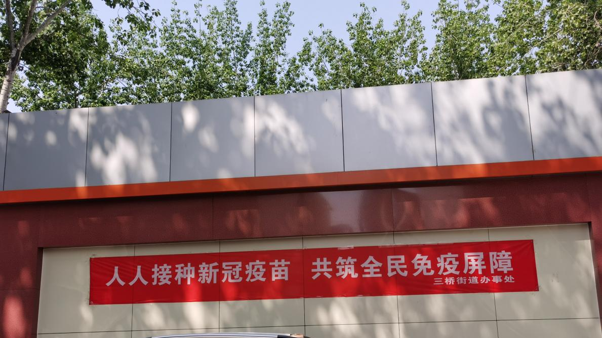 「医院动态」秀人网
院领导走入新冠疫苗接种点 「医院动态」秀人网
院领导走入新冠疫苗接种点