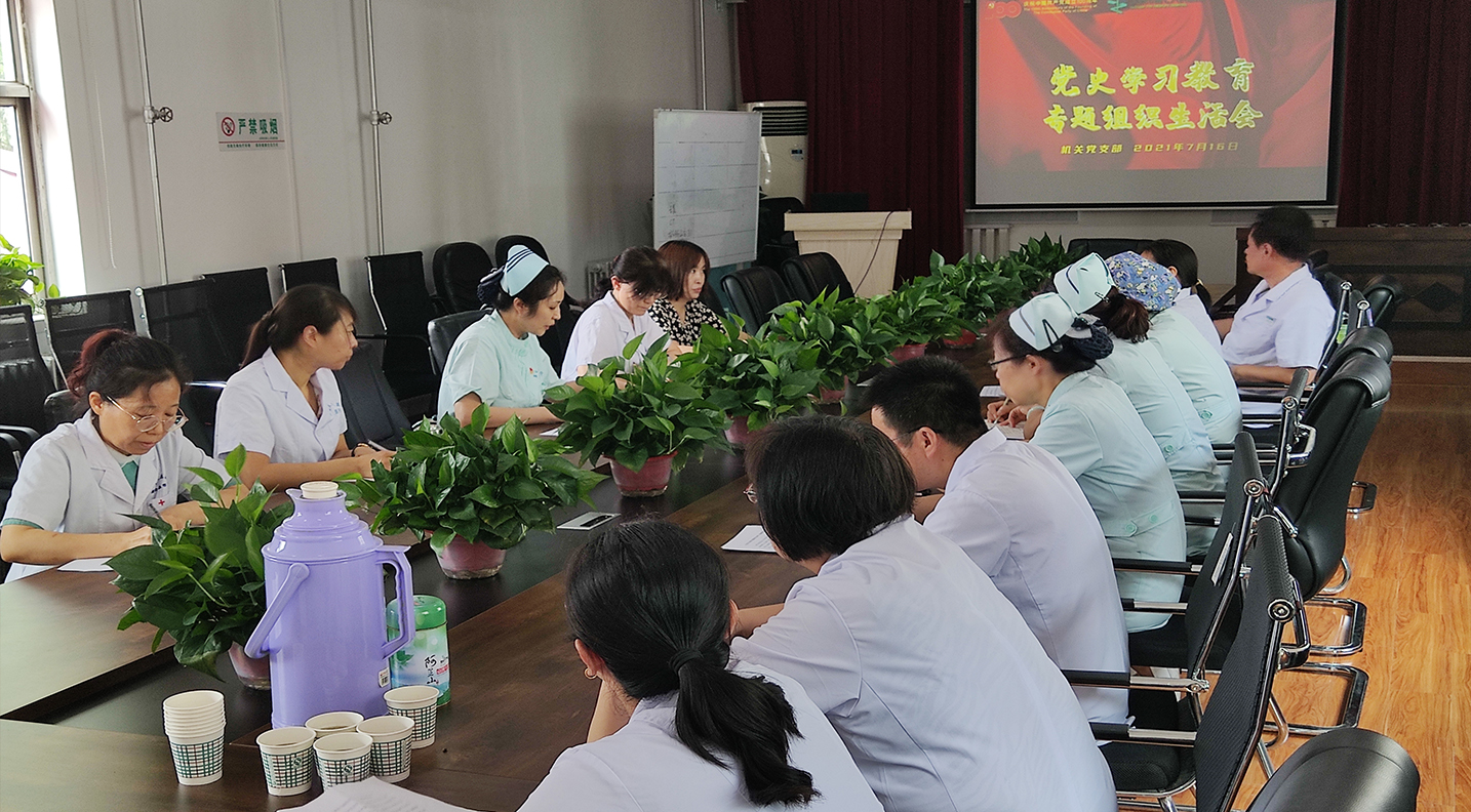 秀人网
党委部署 召开党史学习教育专题组织生活会