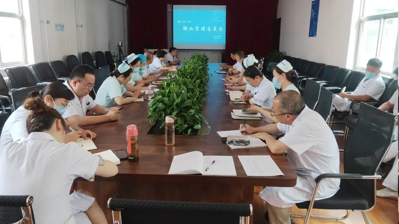 严把输血质量 保障用血安全——秀人网
召开输血管理委员会工作