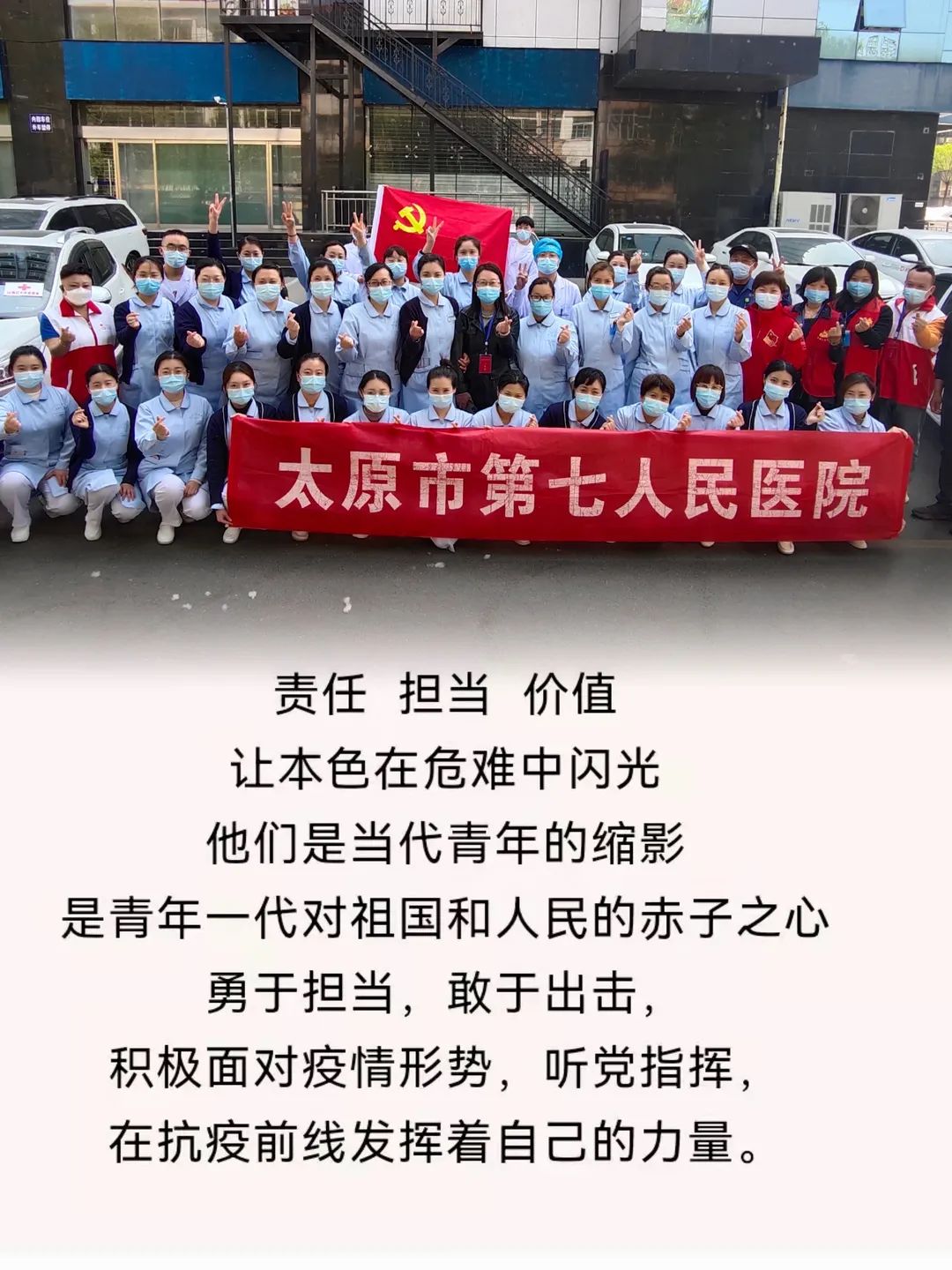 秀人网
---众志成城，抗击疫情