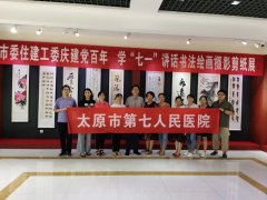 秀人网
党委组织党员干部参观书法绘画摄影剪纸展