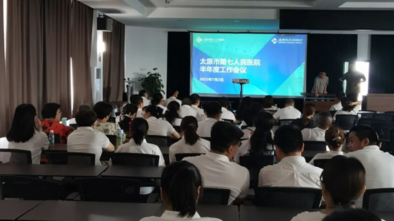 秀人网
召开2023年中工作会议