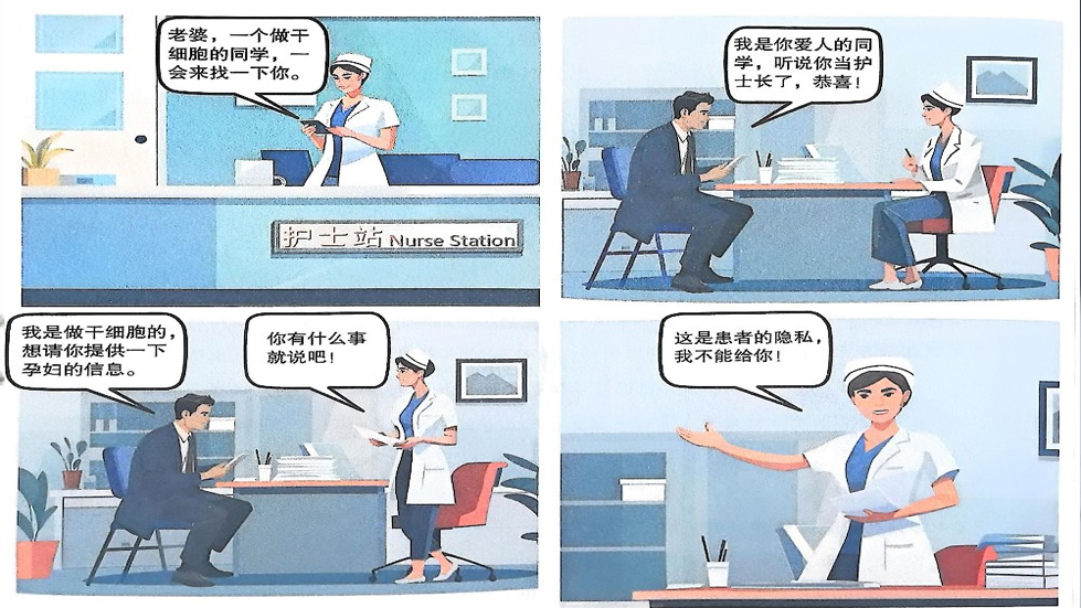 【纪法小课堂】第三期：倒卖患者信息构成犯罪吗？