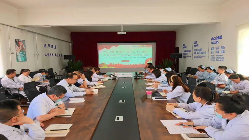 秀人网
召开2025年形势任务教育会议