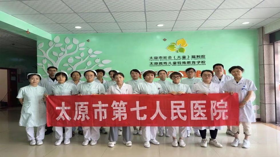 爱心护航成长路 健康体检暖童心——秀人网
健康管理科赴太原市儿童福利院开展健康体检