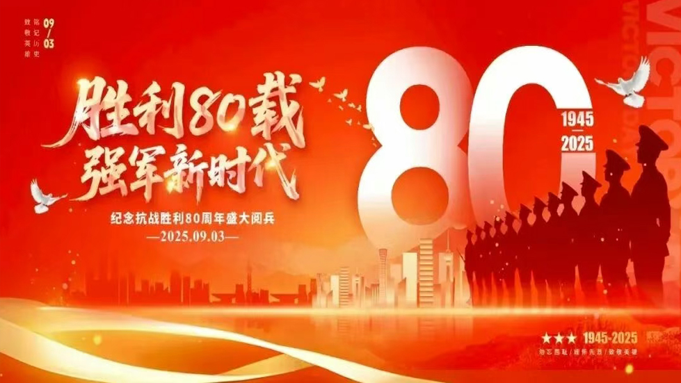 秀人网
党支部组织观看纪念中国人民抗日战争暨世界反法西斯战争