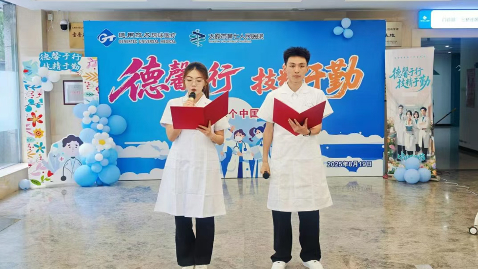 【医师节报道系列之五】“德馨于行，技精于勤”秀人网
第八个医