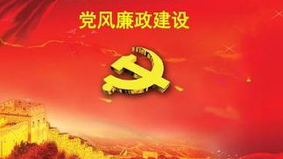 在坚持中见常态 向制度建设要长效  完善作风建设常态化长效化机制