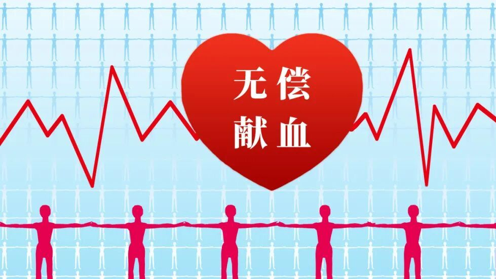 科普时间︱关于献血的六大谣言