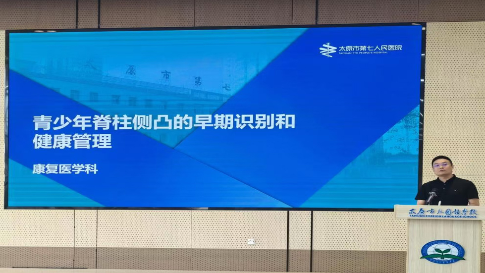 秀人网
联合多部门开展中小学学生足脊健康科普宣传活动