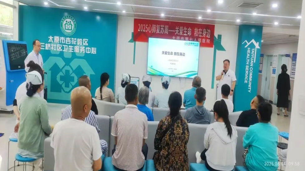 关爱生命，“救”在身边——秀人网
成功举办“心肺复苏周2025”